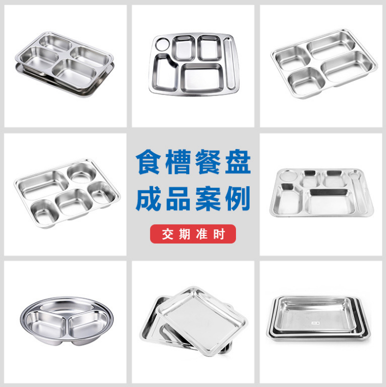食槽餐盤(pán)